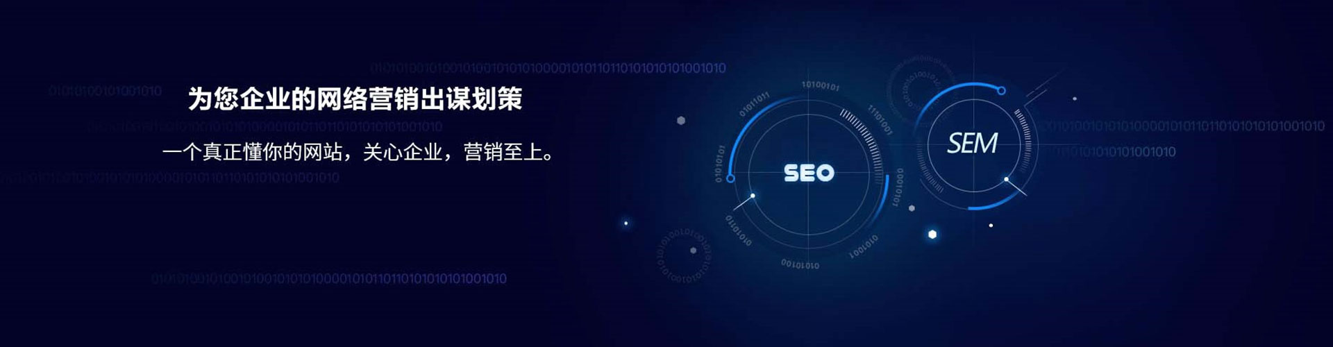 康县sem主管